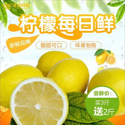 安岳黄柠檬 鲜采直销，应季好果，多规格批发之选