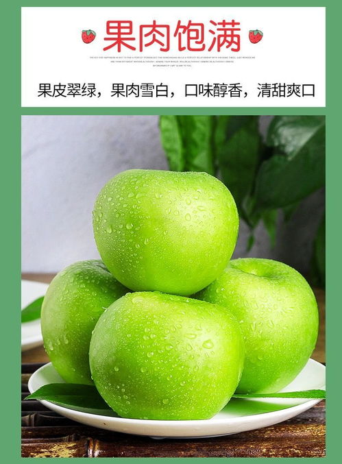 酸脆青苹果，时令鲜果助孕好伴侣——10斤整箱批发新选择